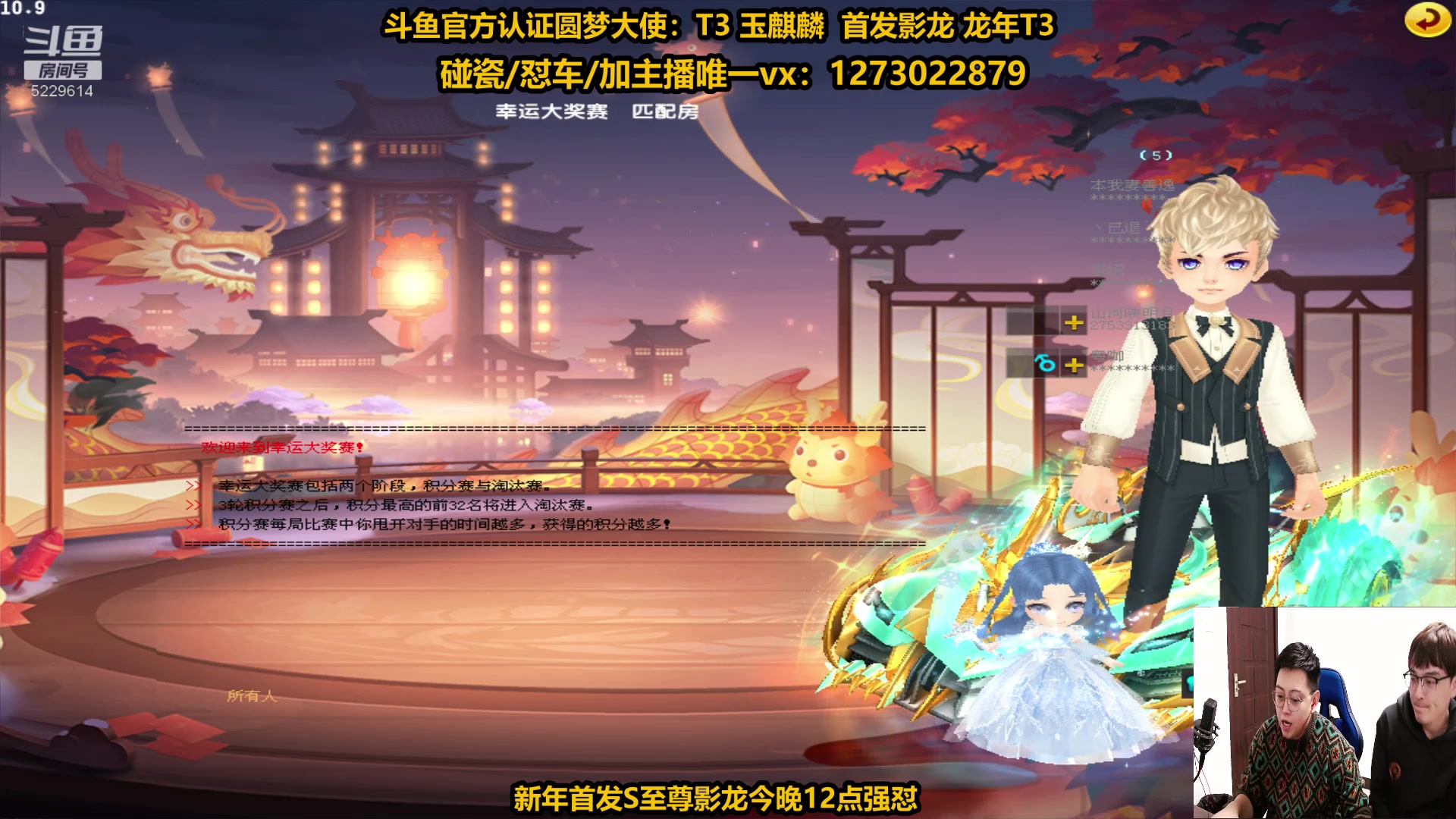 【2024-02-08 21点场】圆梦大师丶秦珂：12点秦珂强怼首发S至尊影龙