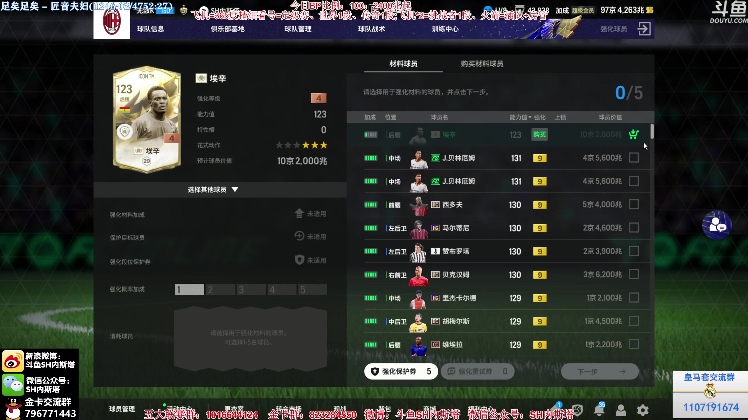 【2024-02-08 10点场】SH内斯塔：内斯塔~双倍亲密度~开卡、看号~