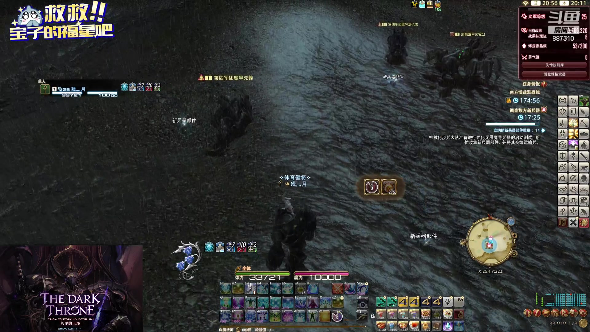 【2024-02-07 19点场】Somnus丶残月：月：古殿是我家！