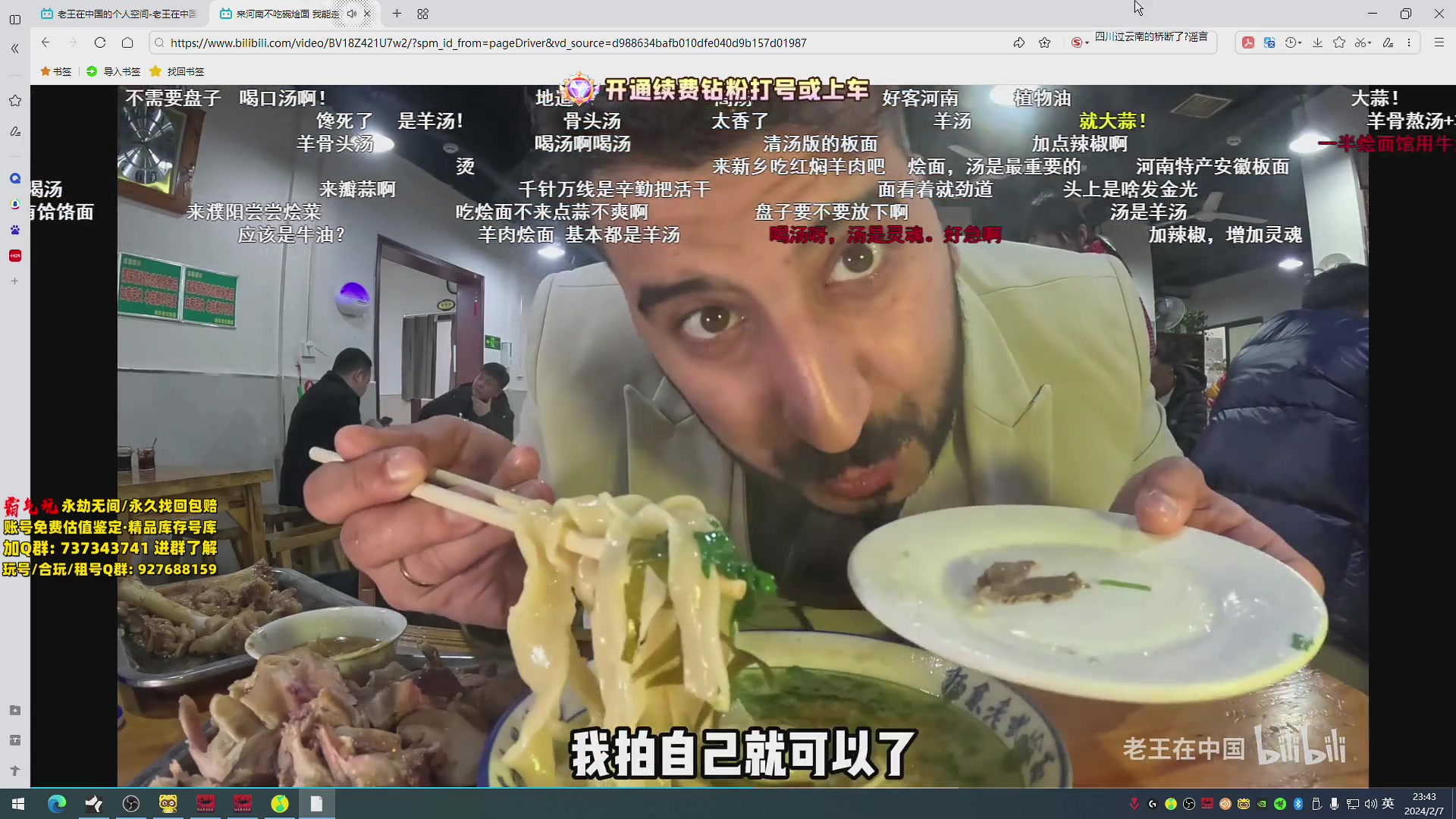 【2024-02-07 23点场】小铭XiaoMing阿：小铭：颜值主播转型技术主播