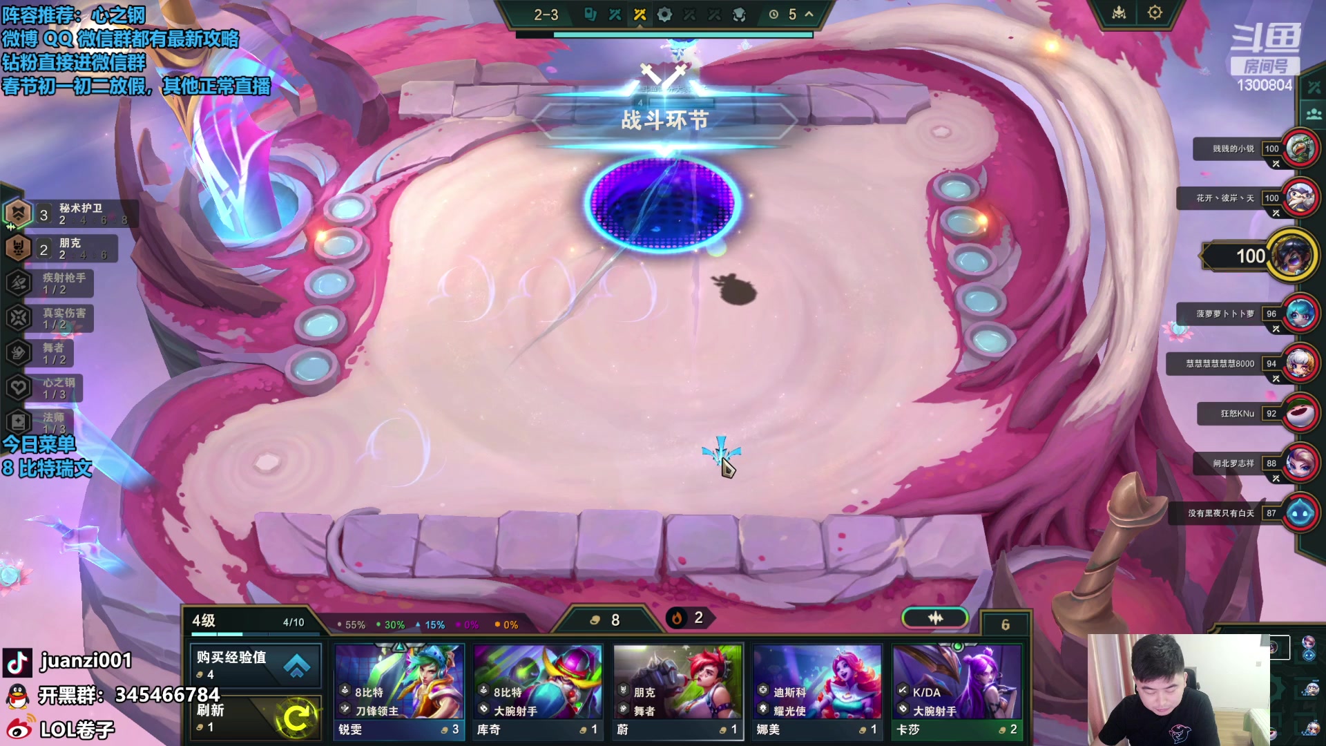 【2024-02-08 09点场】卷子丶：左手游戏机，右手心之钢！！！