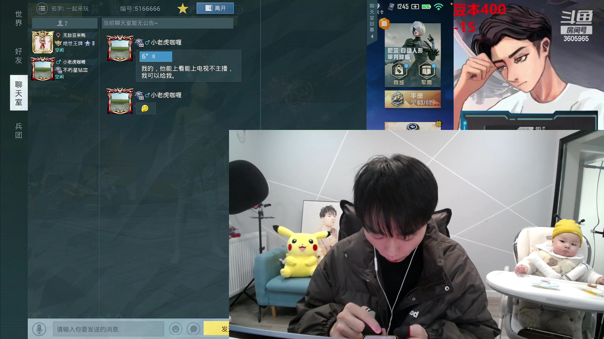 【2024-02-08 11点场】一玥阿：【新年大家都进豆】