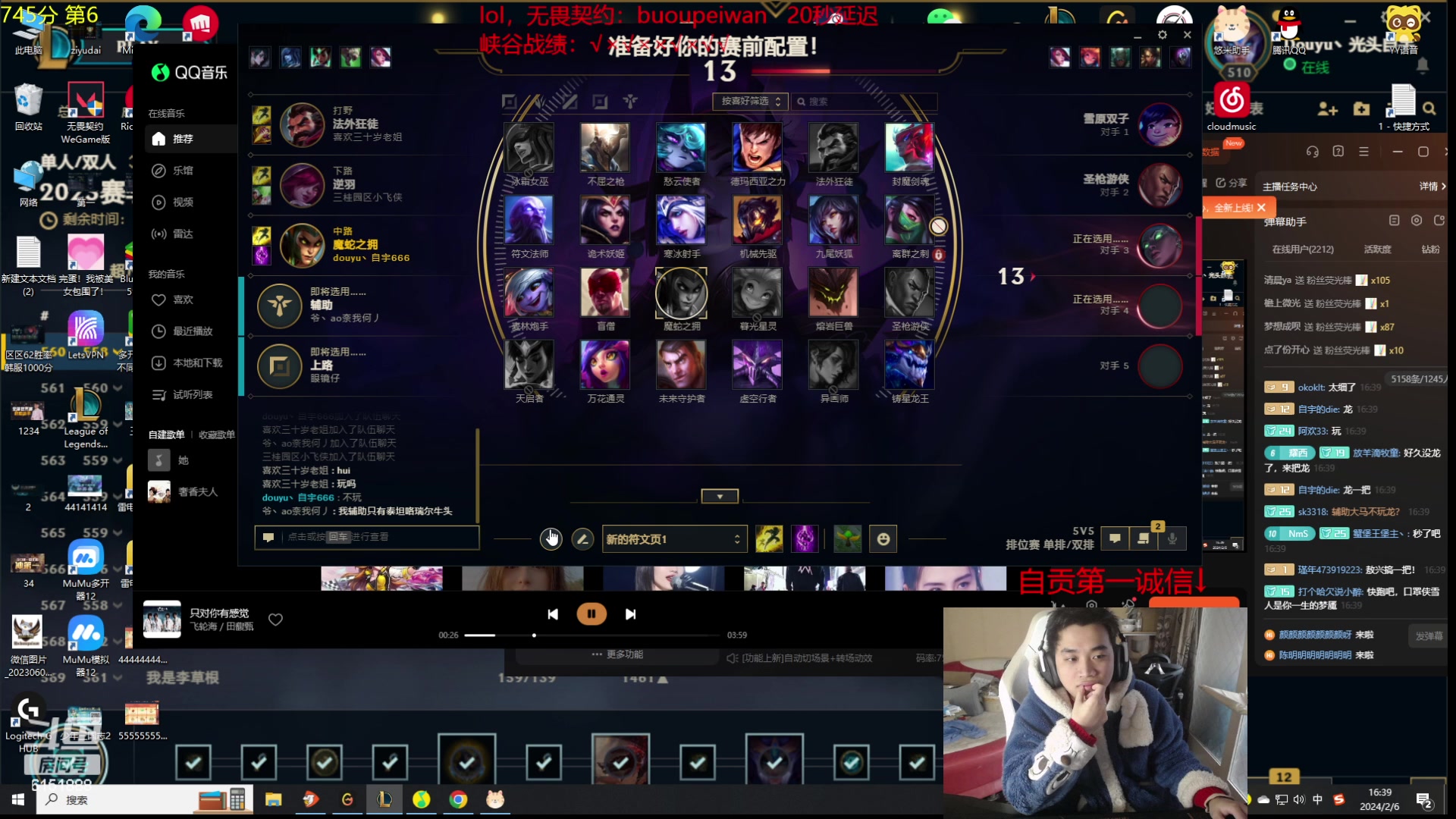 【2024-02-06 16点场】自宇666：第5冲第一！只c不送！