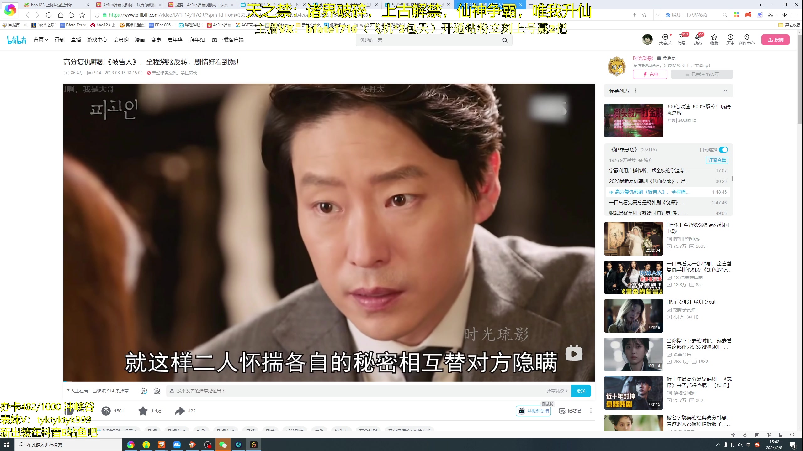 【2024-02-08 15点场】谭永康Bfate丶：第一皎月，不灭战神黛安娜乱杀上分！