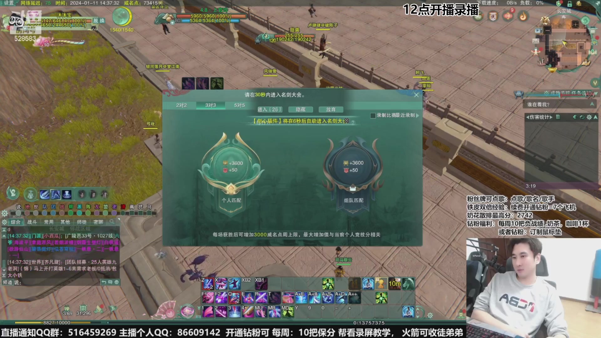 【2024-02-08 11点场】忆旧年丶：【奶秀】5奶散排竞技场