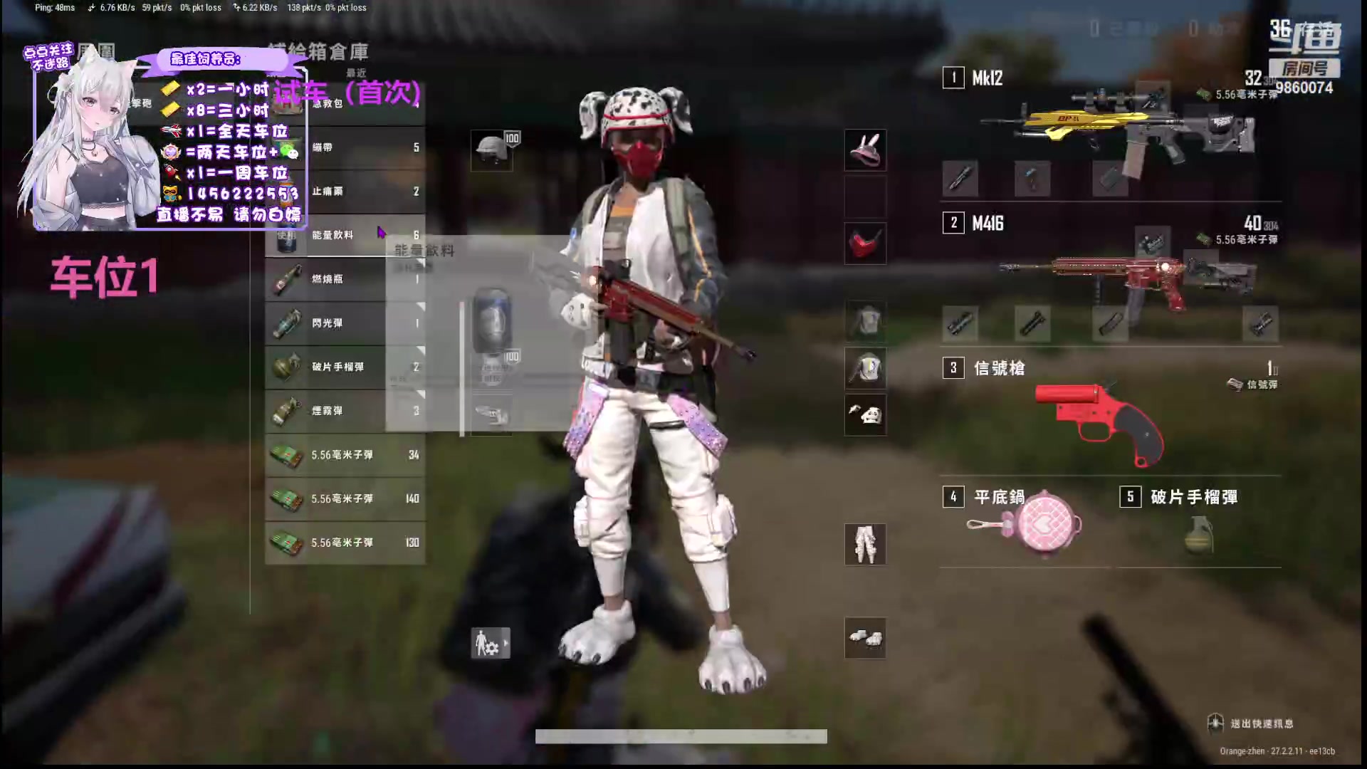 【2024-02-05 23点场】一只樱桃丸子：有车位 上车滴滴