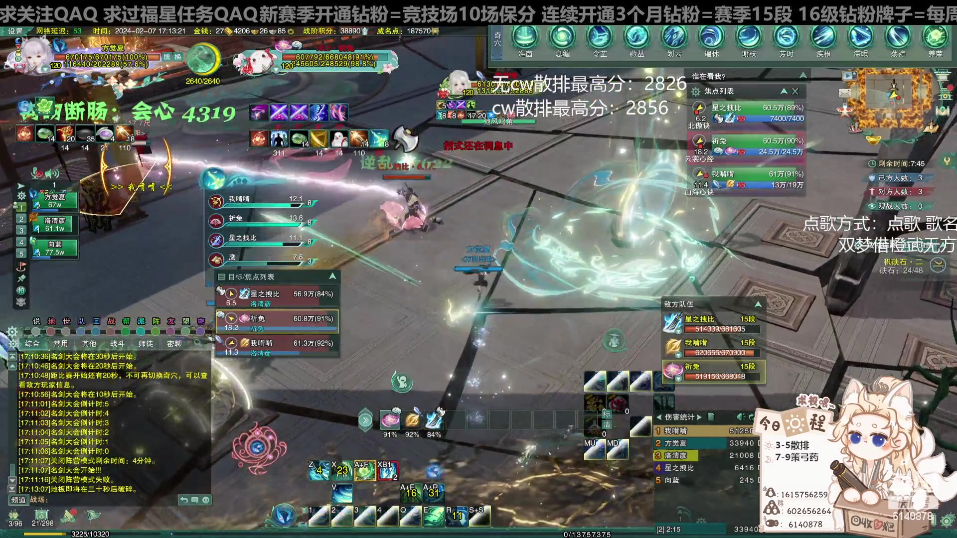 【2024-02-07 17点场】君且莫惜一：【纯开无方】无方散排一会