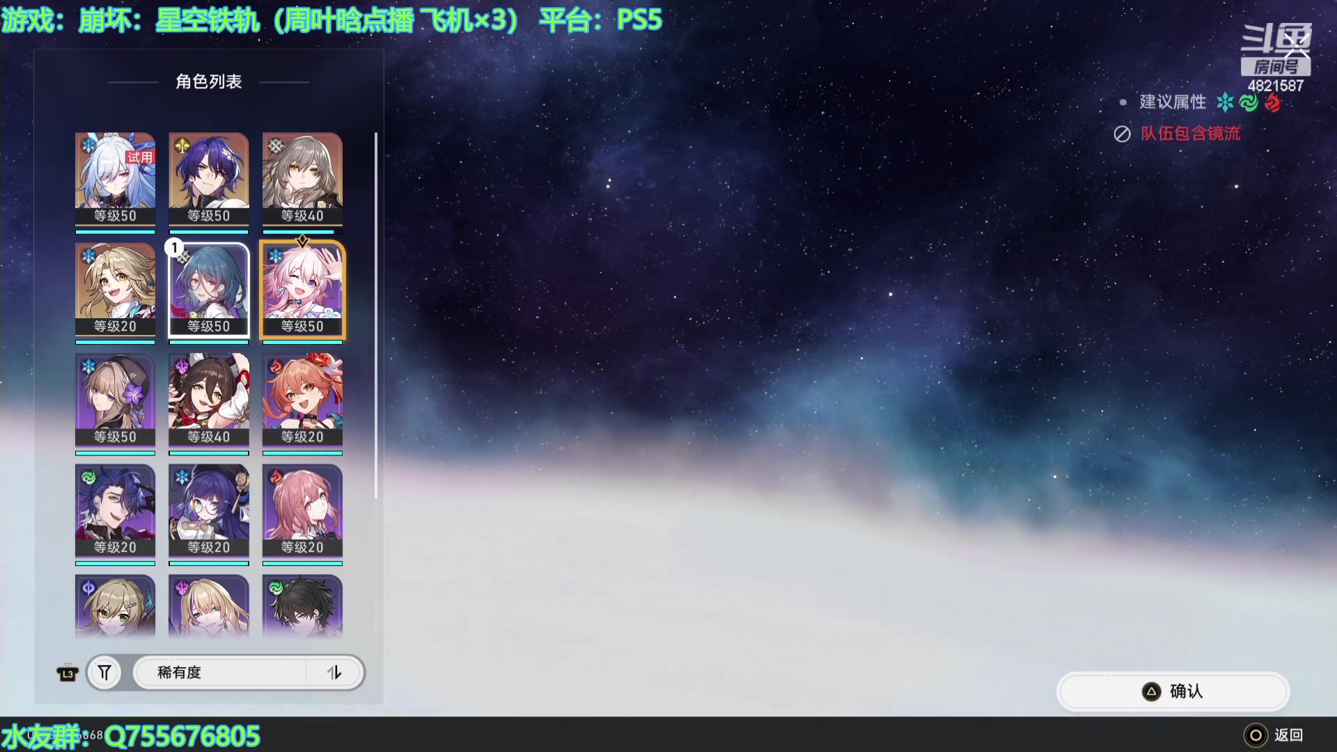 【2024-02-07 19点场】O月球大叔O：崩铁~~！点播环节