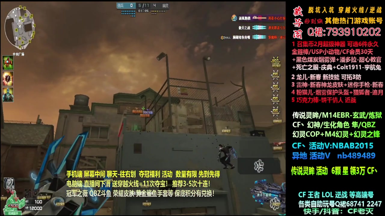 【2024-02-08 08点场】渝万丶灭尸：传说灵眸/CF点/QBZ/幻神/隼！