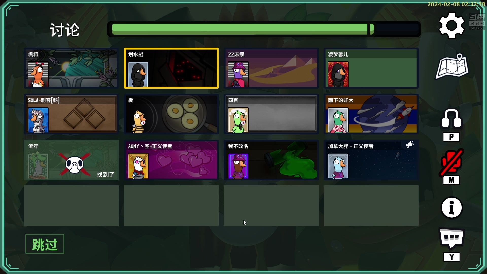 【2024-02-08 02点场】白白的胖胖呀：⭐️年前最后一天班⭐️