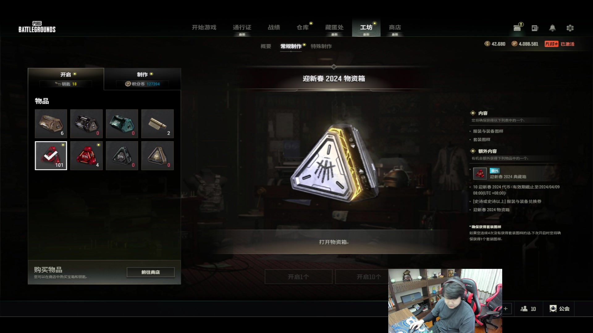 【2024-02-08 17点场】4AM小海xx丶：6点来升级新春皮肤，直播送CDK