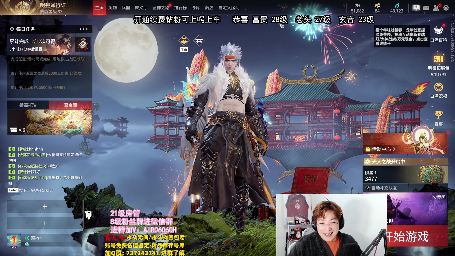 【2024-02-07 22点场】在下黄复来：【黄复来】钻粉上车上大分！