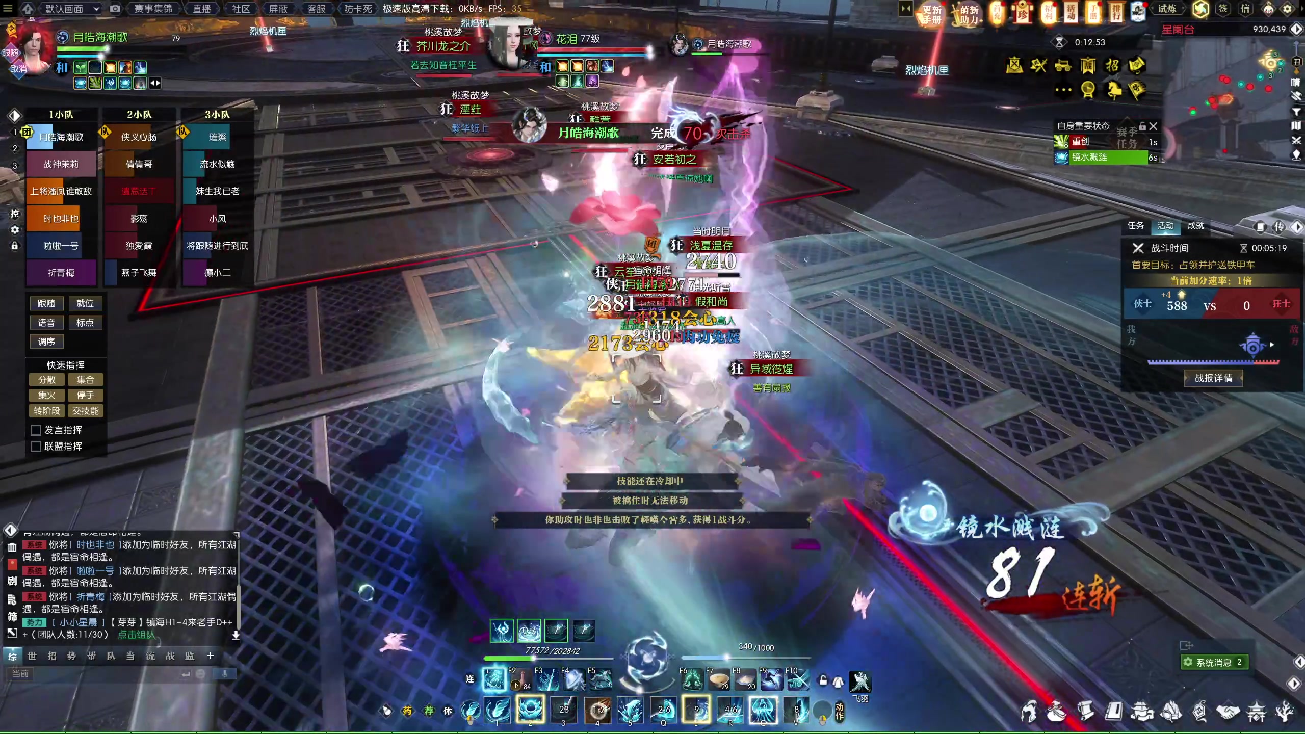 【2024-02-04 13点场】安静初夏：《逆水寒赛季服2.0》新版本体验一下~