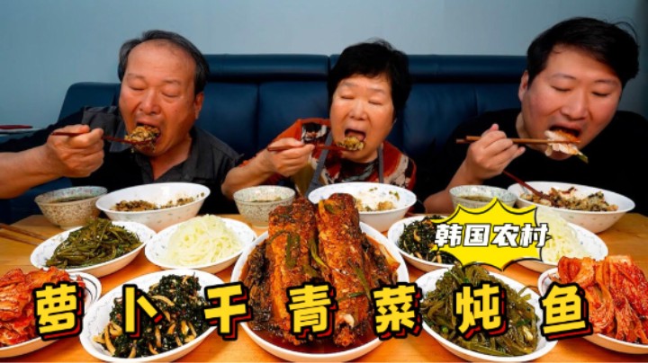 全家享用红烧半干太鱼配各类用萝卜叶做的家常小菜，好吃又下饭！、