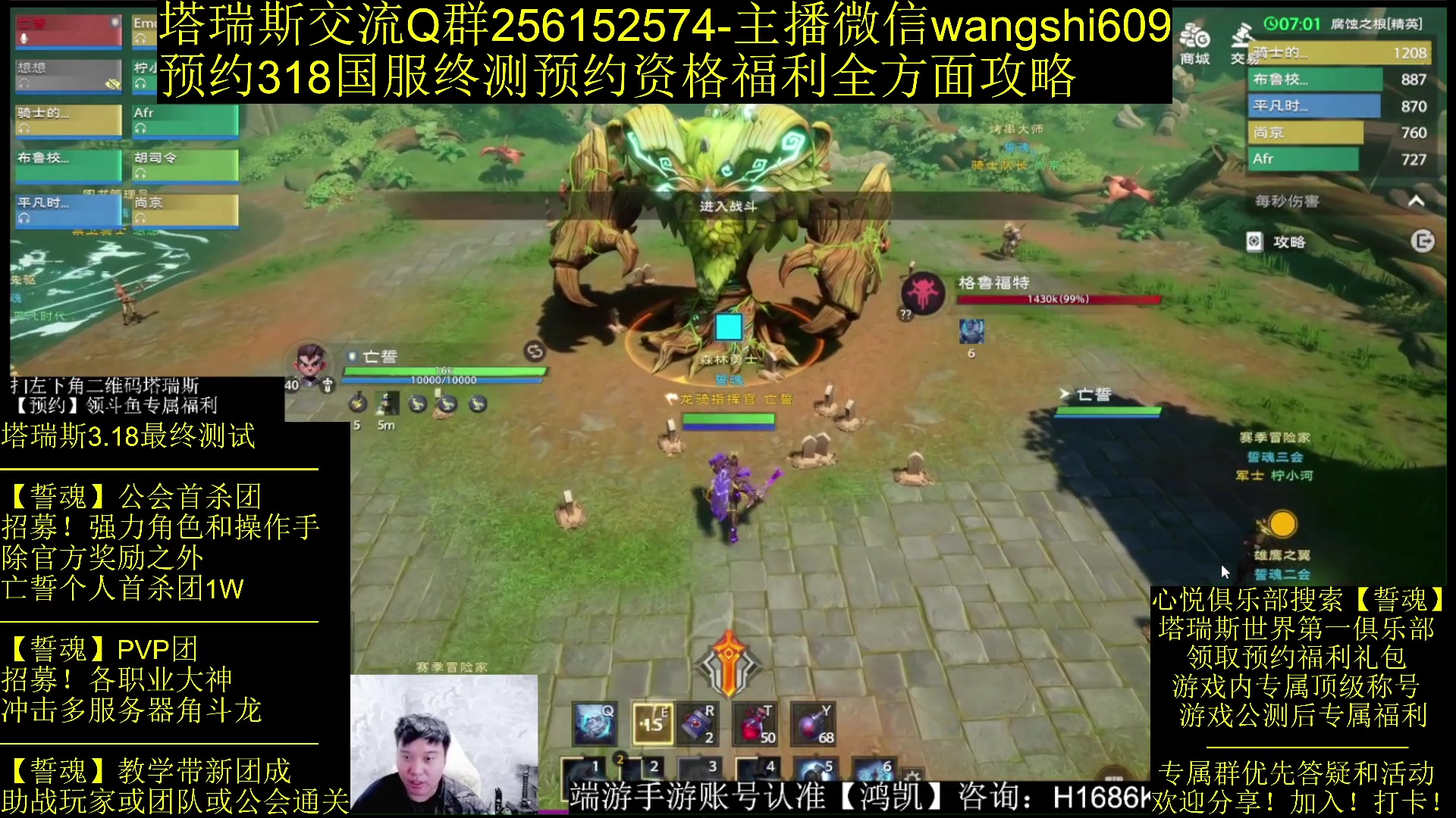 【2024-02-08 04点场】亡誓Wang：招募终测-有问必答