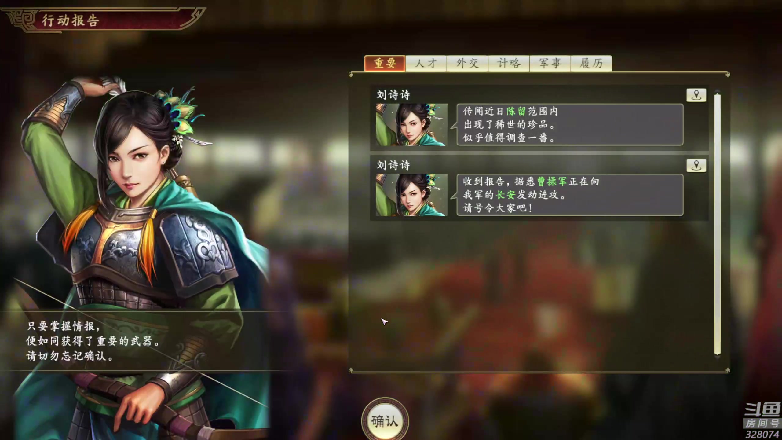 【2024-02-08 00点场】天涯凝望：日常 匡扶汉室