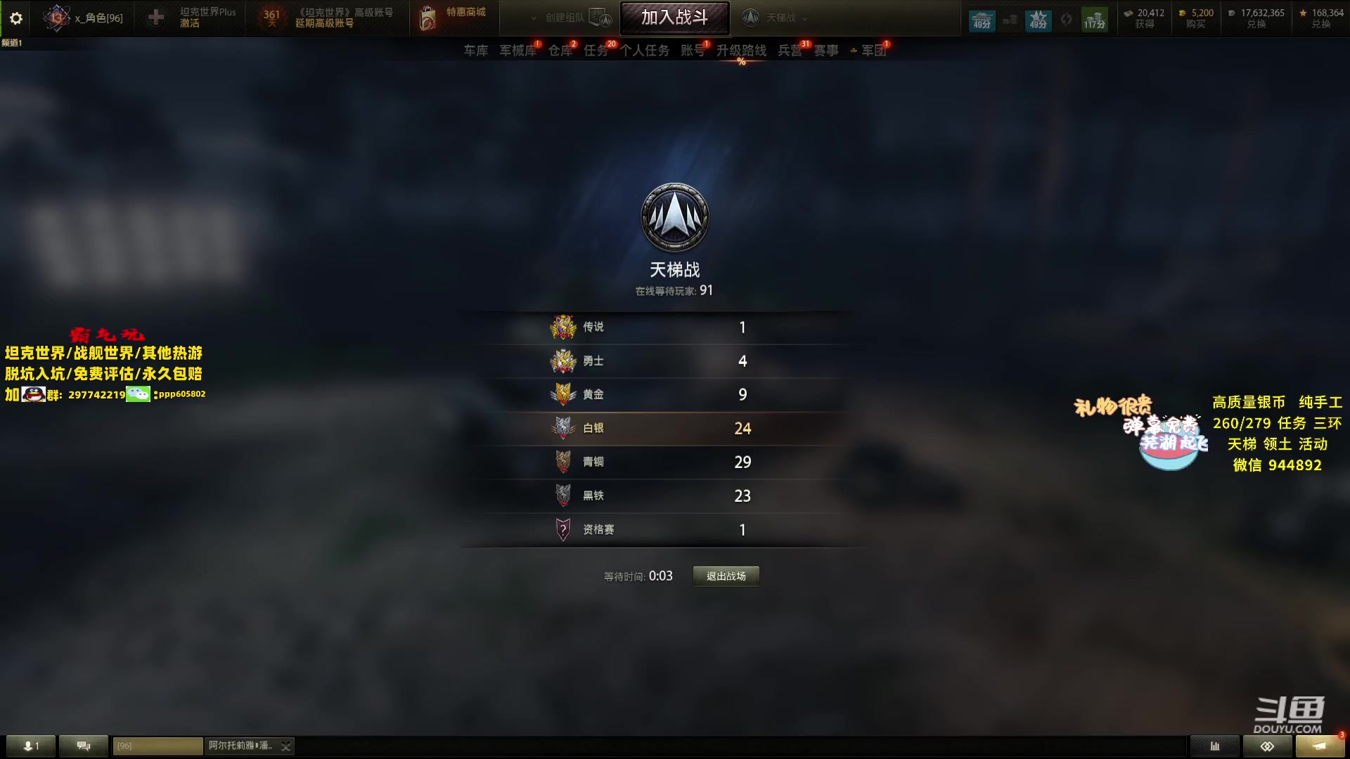 【2024-02-07 16点场】黑鹰BLACK职业选手：【职业选手】补分有位置