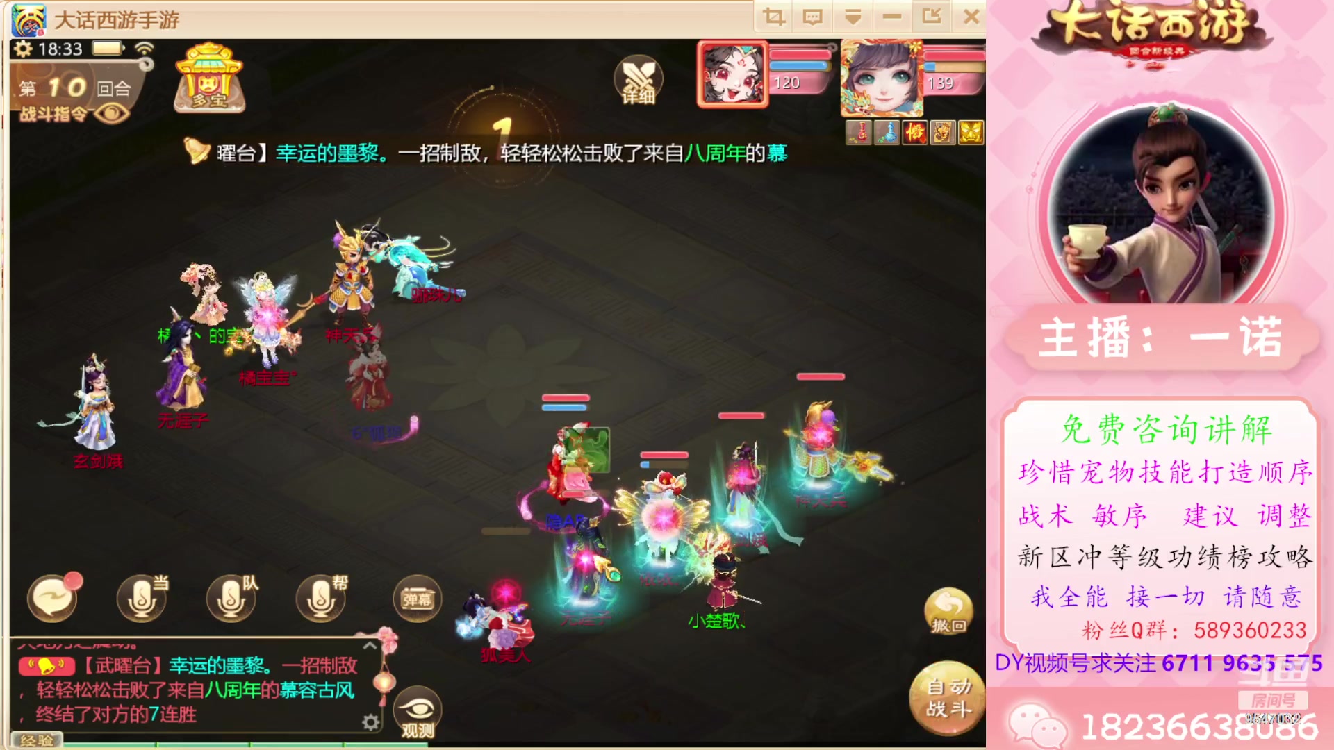 【2024-02-08 18点场】大话西游一诺：今天会和小白喝茶吗