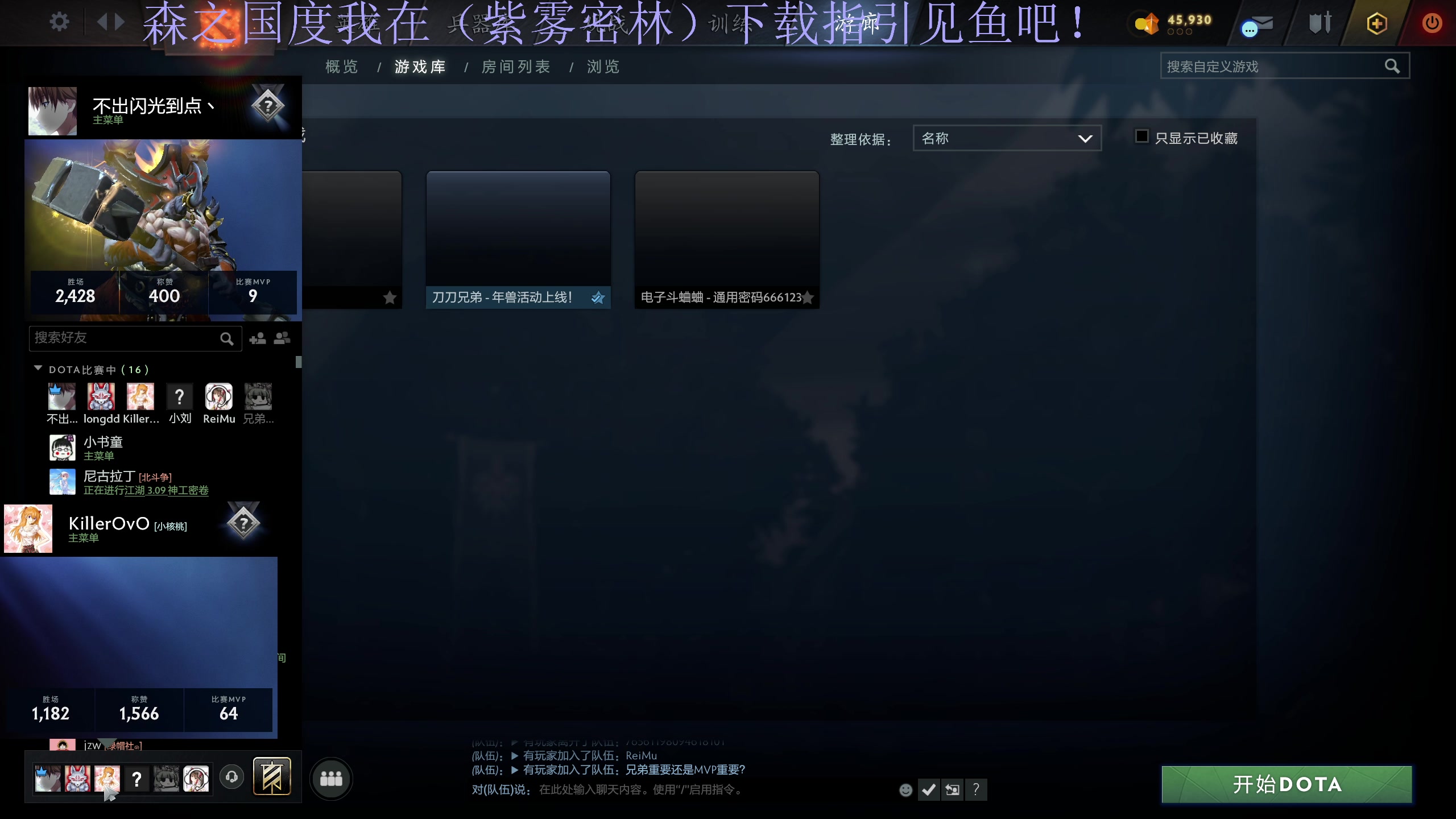 【2024-02-08 02点场】大Mu金仙丶：《大Mu的随缘直播间！》