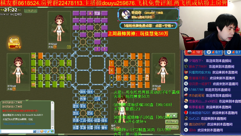 【四国军棋】神机小诸葛的精彩时刻 20240208 21点场