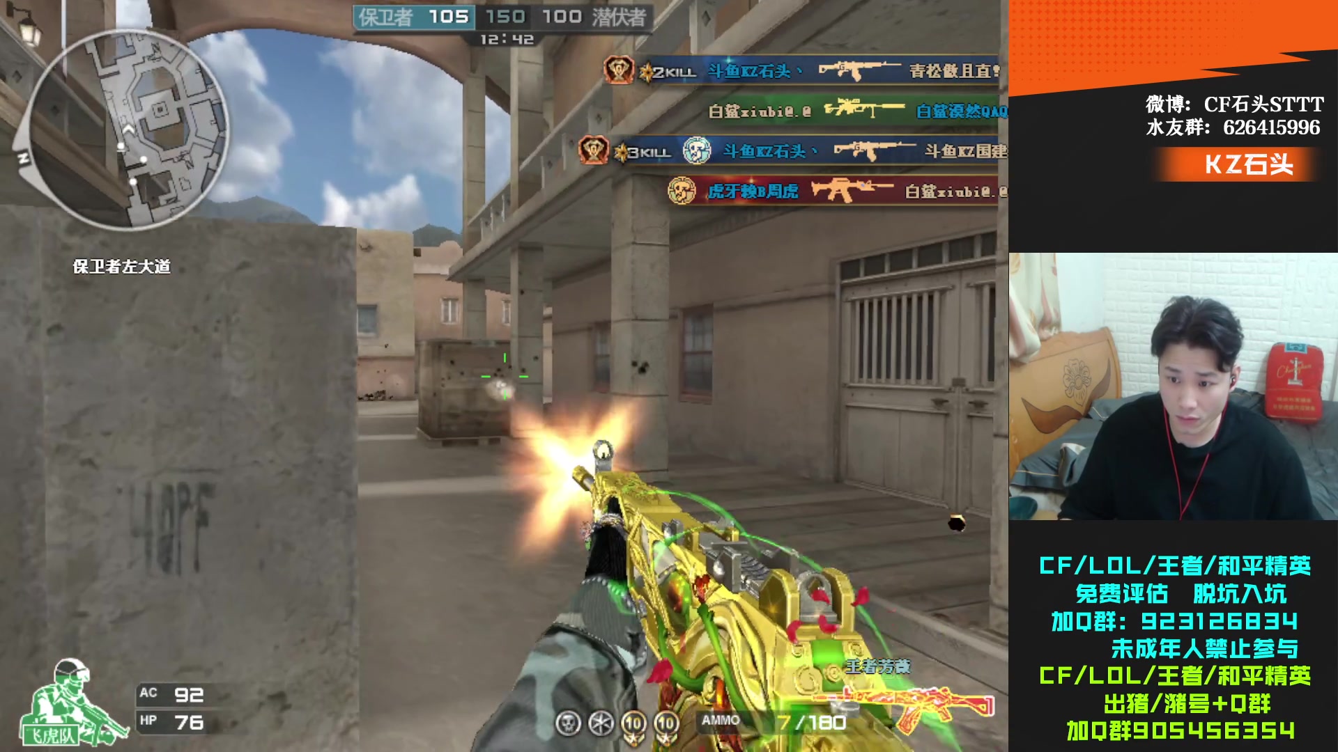 【2024-02-07 22点场】KZ石头丶：回到老家啦~在家播几天！