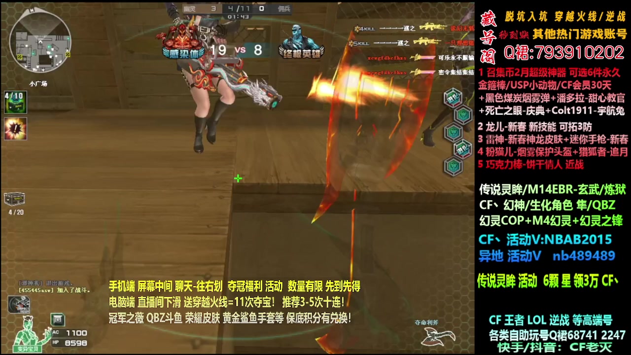 【2024-02-08 04点场】渝万丶灭尸：传说灵眸/CF点/QBZ/幻神/隼！