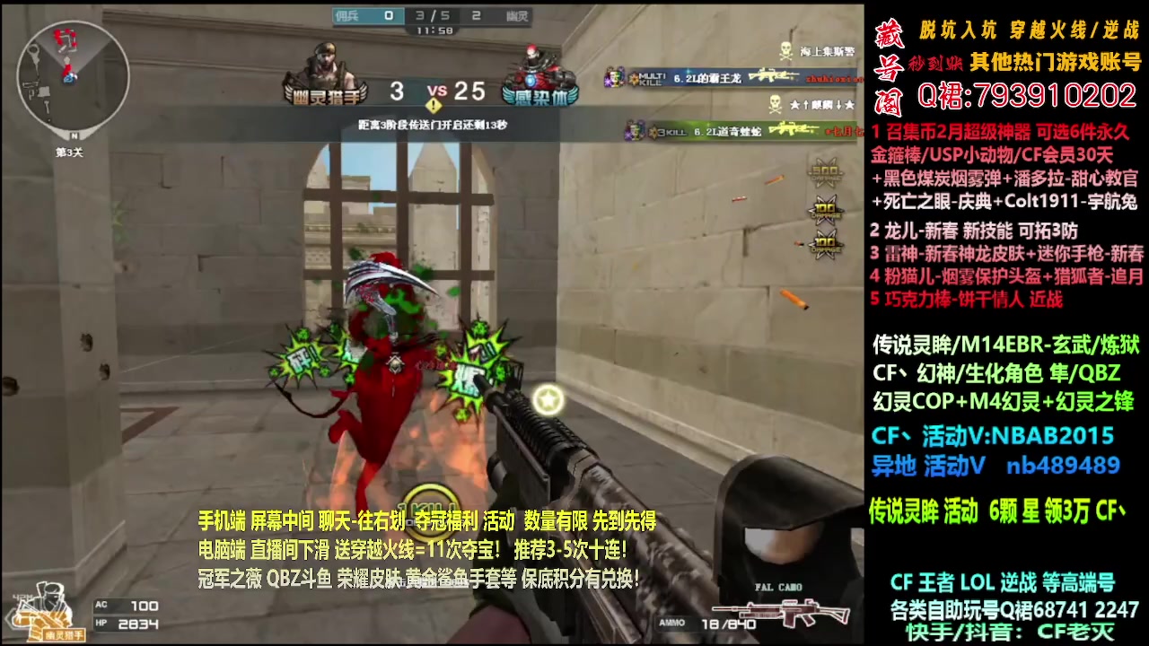 【2024-02-08 02点场】渝万丶灭尸：传说灵眸/CF点/QBZ/幻神/隼！