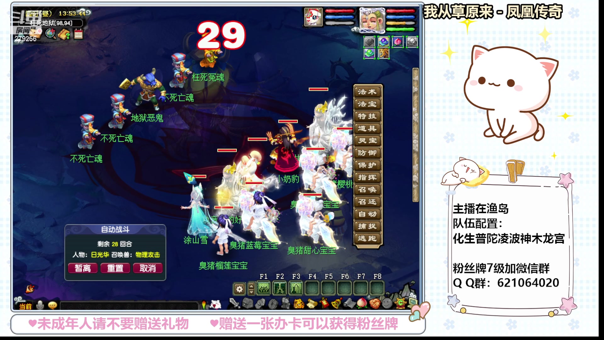 【2024-02-08 13点场】猪猪小仙女呀：新人主播点点关注吧 279256