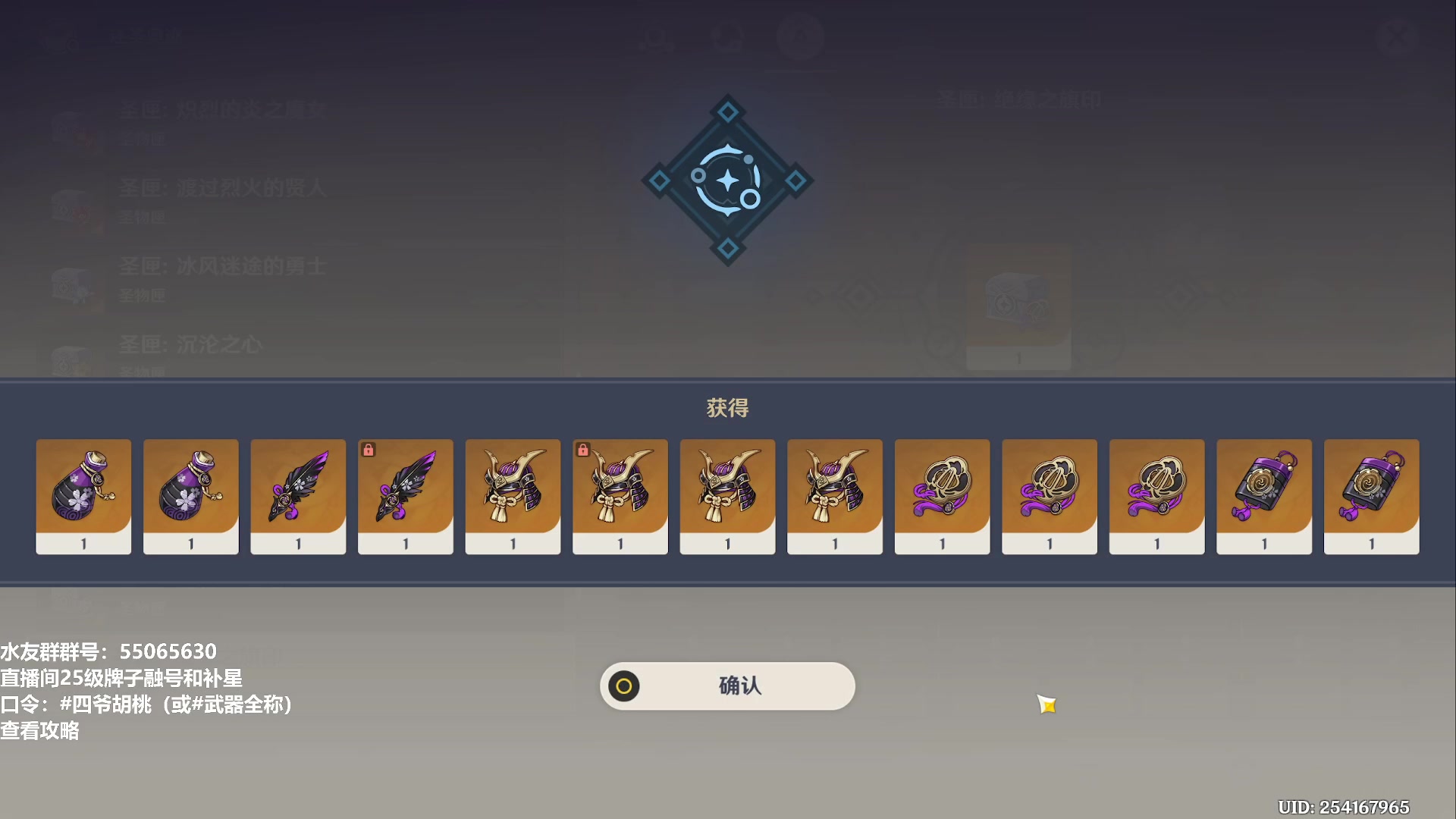 【2024-02-08 14点场】原神龙四爷：马上过年啦！好开心！