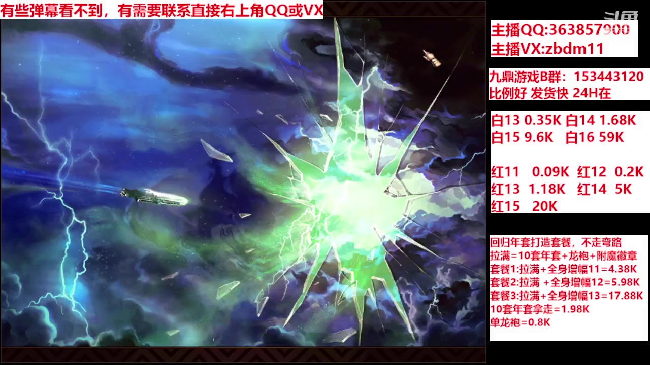 【2024-02-08 18点场】主播东门：强化增幅12 13 14 15