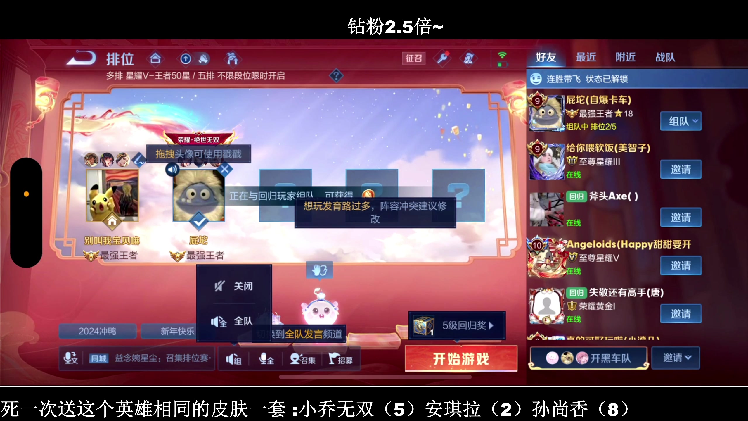 【2024-02-08 19点场】BLUE呀丶：9点新年盲盒回归！！