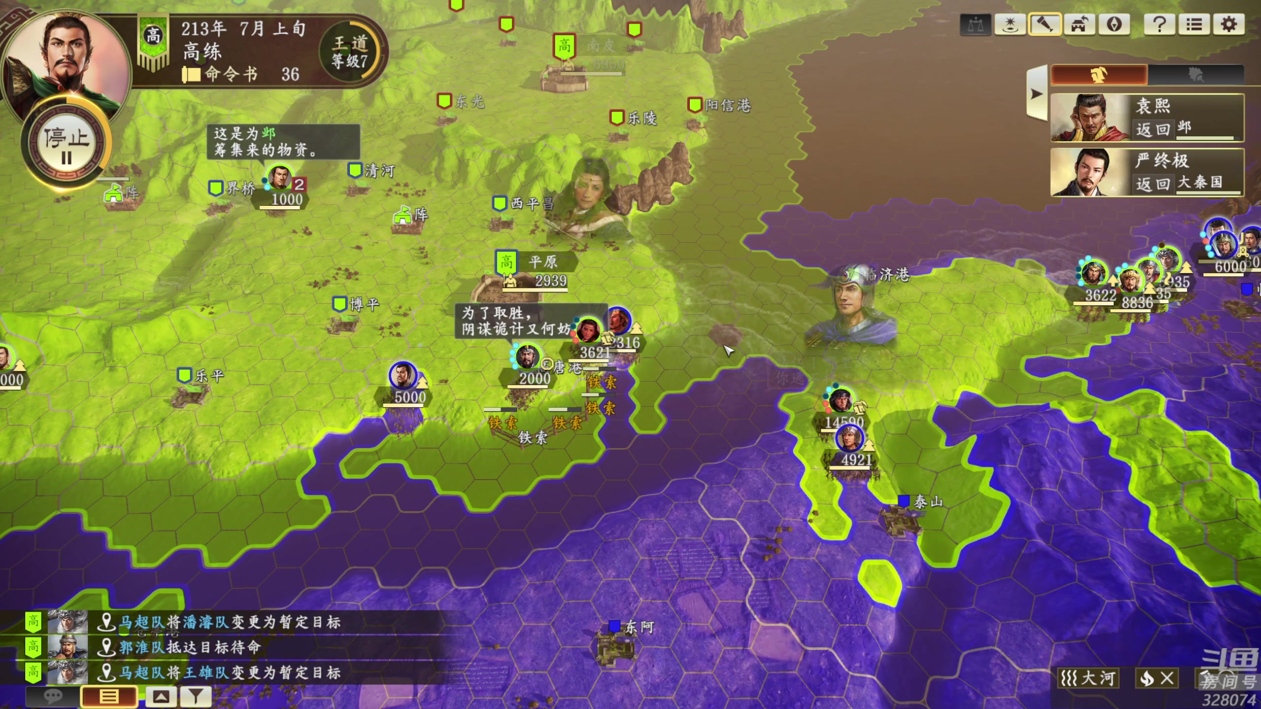 【2024-02-07 22点场】天涯凝望：日常 匡扶汉室