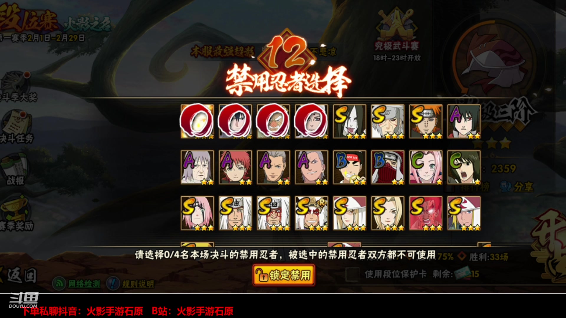 【2024-02-08 13点场】爱吃鱼的石原：石原：过年咯！！！！！