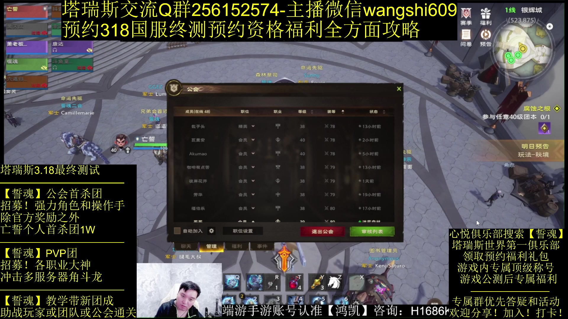 【2024-02-08 08点场】亡誓Wang：招募终测-有问必答