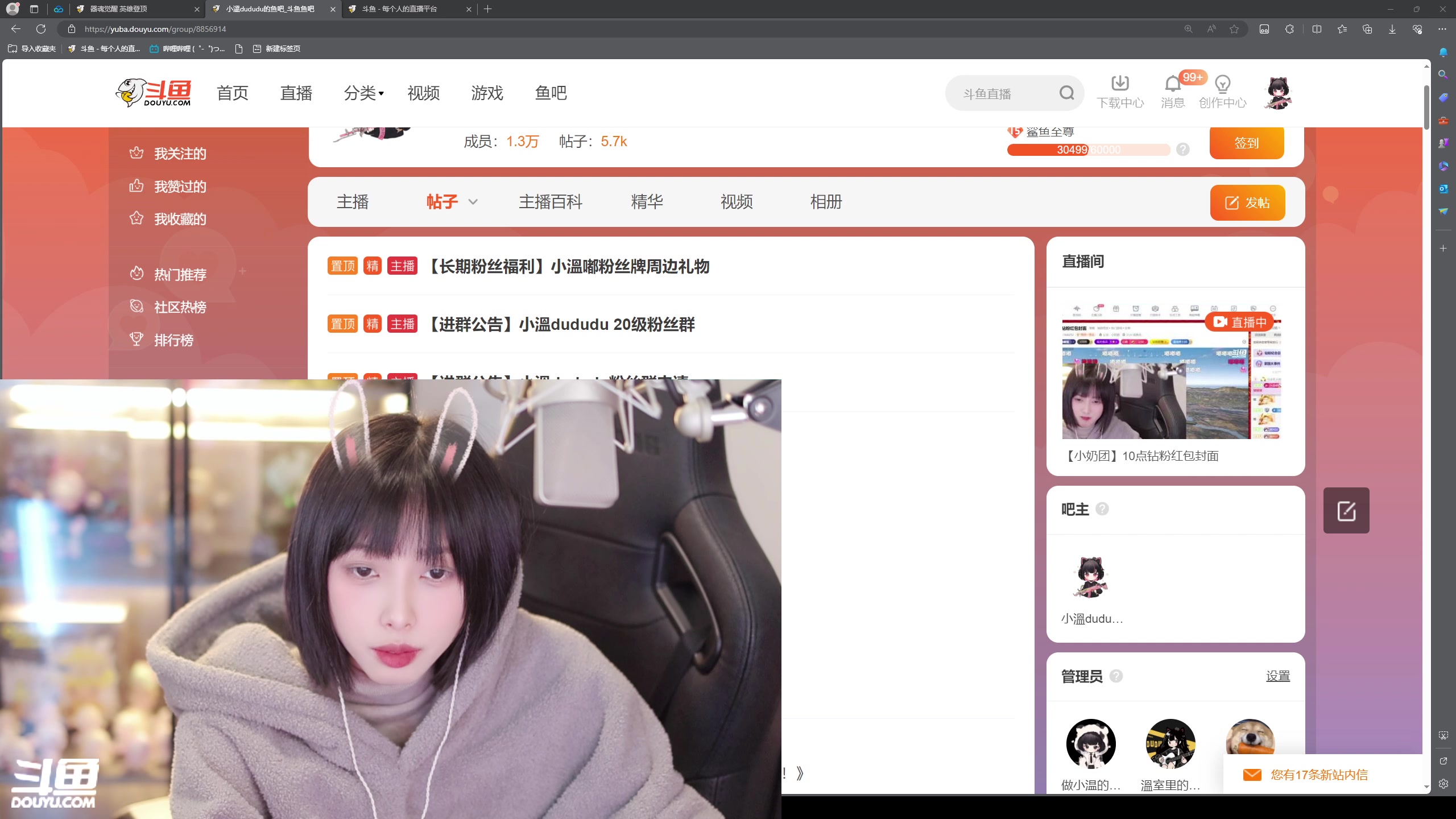 【2024-02-07 21点场】小溫dududu：【小奶团】回家过年啦，回来见~