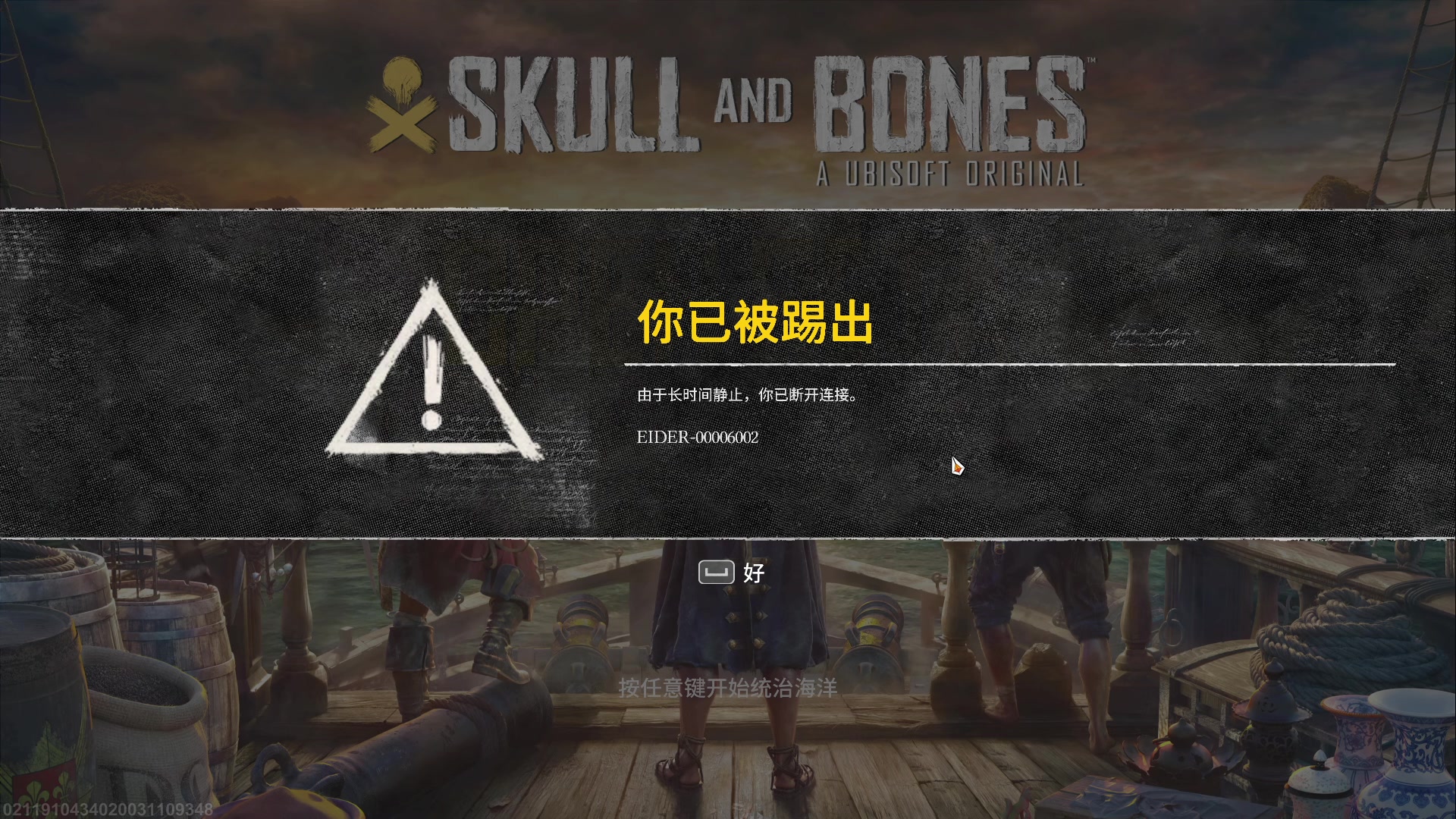 【2024-02-08 19点场】戴老六：今天当海盗