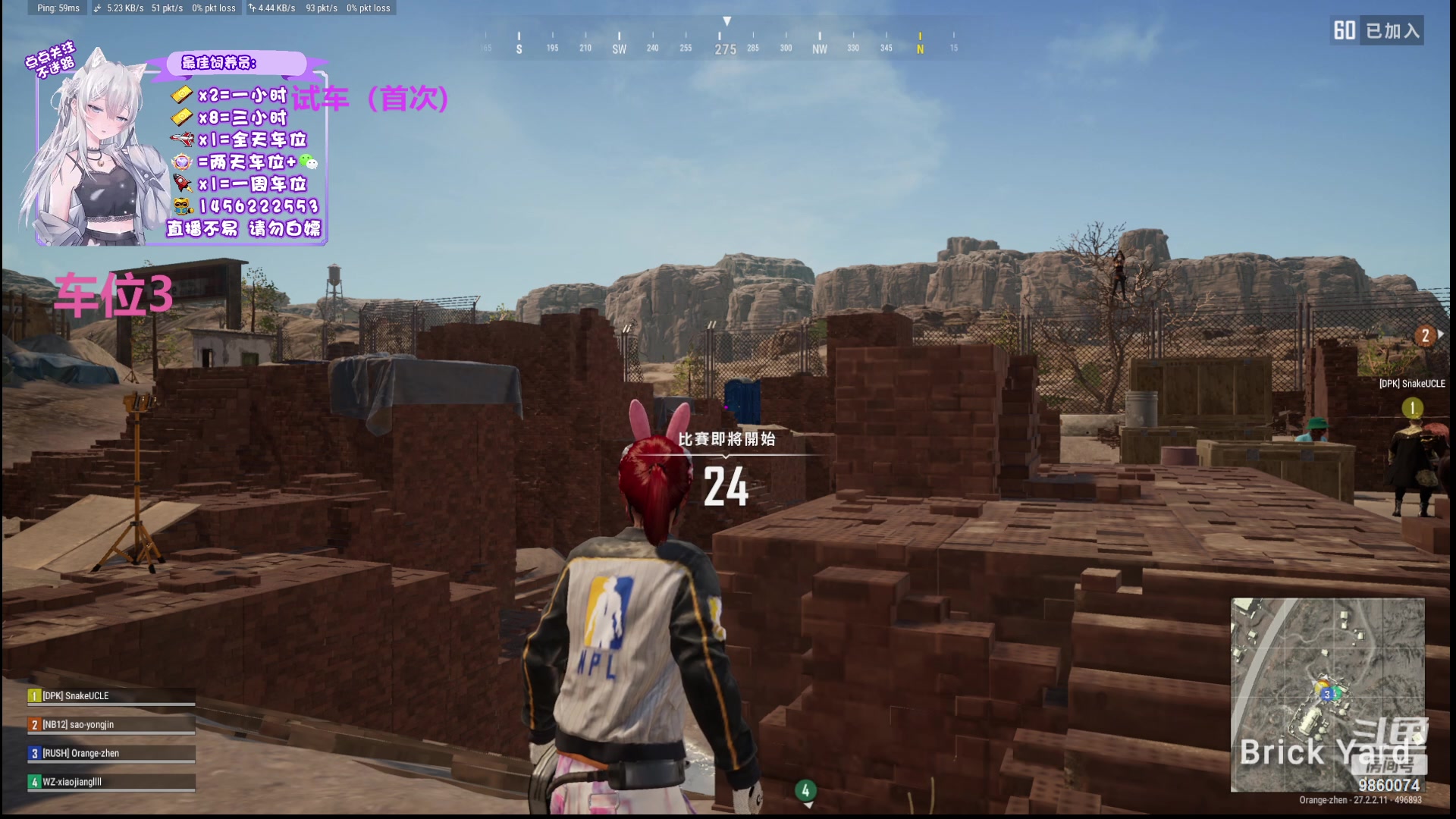 【2024-02-05 17点场】一只樱桃丸子：有车位 上车滴滴