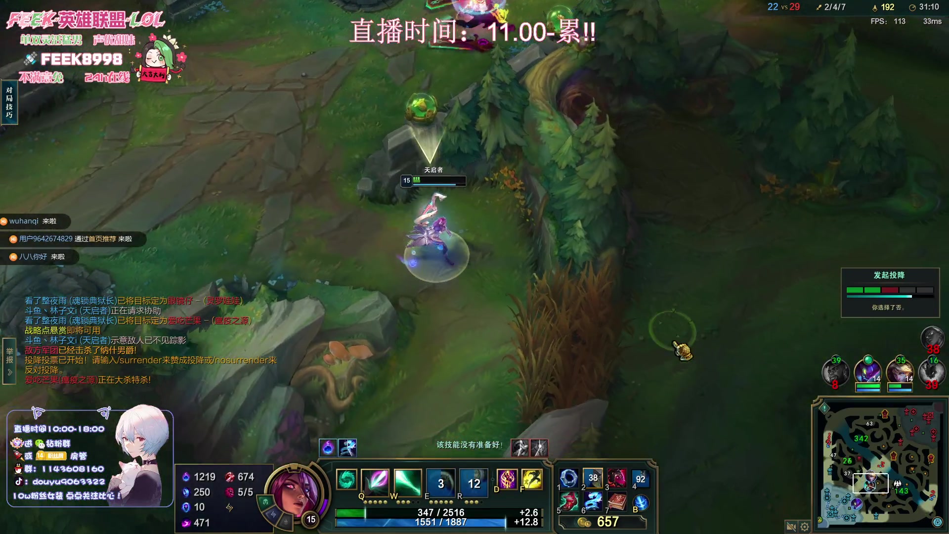 【2024-02-08 14点场】林子文i：峡谷之巅我又回来了！！