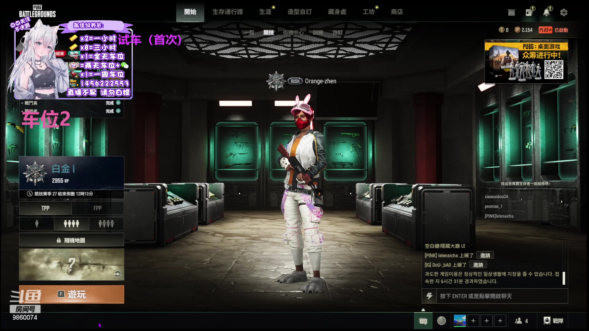 【2024-02-06 19点场】一只樱桃丸子：有车位 上车滴滴