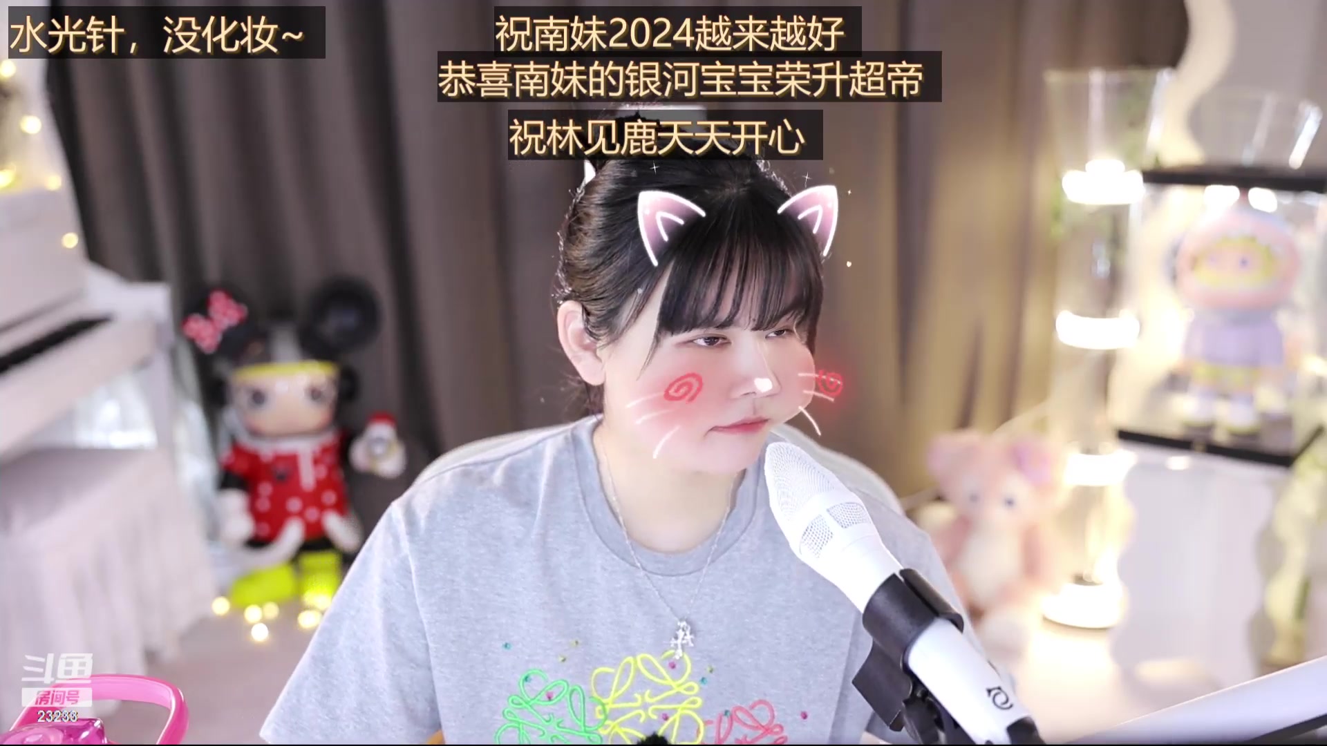 【2024-02-08 01点场】喵小莎：下午自然醒，晚上11点，