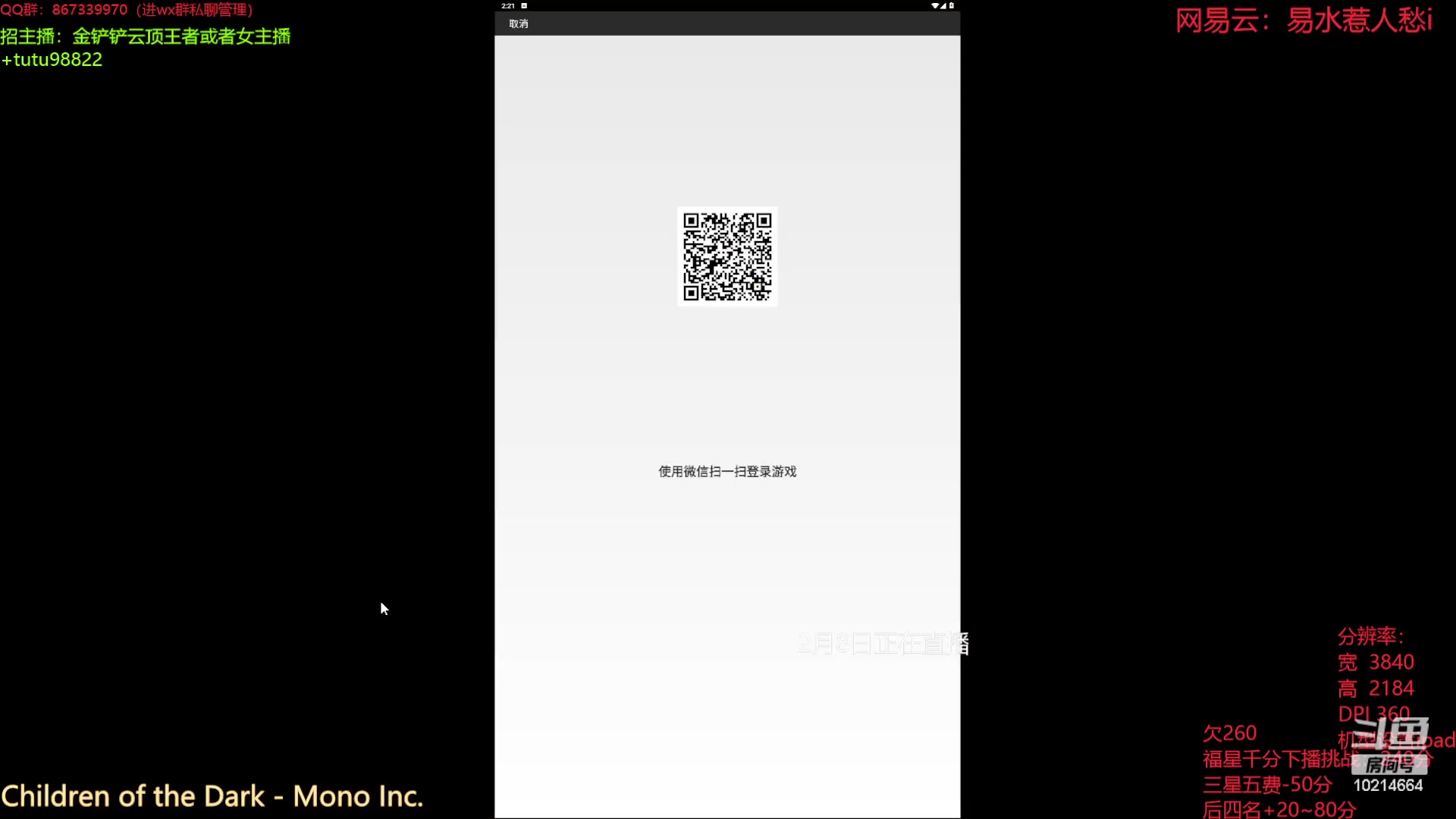 【2024-02-08 01点场】四川棋王超哥：福星福星~~~