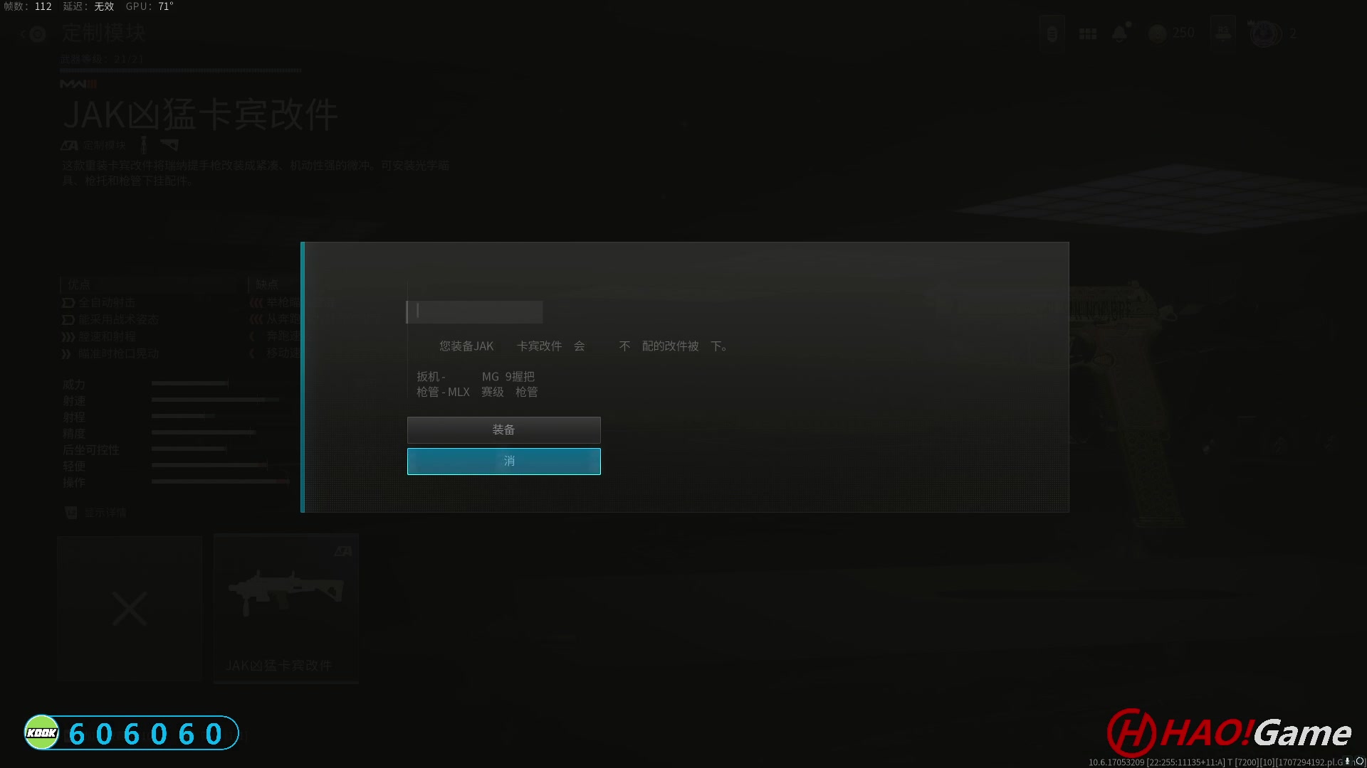 【2024-2-7 21点场】COD20 使命召唤现代战争3-多人游戏