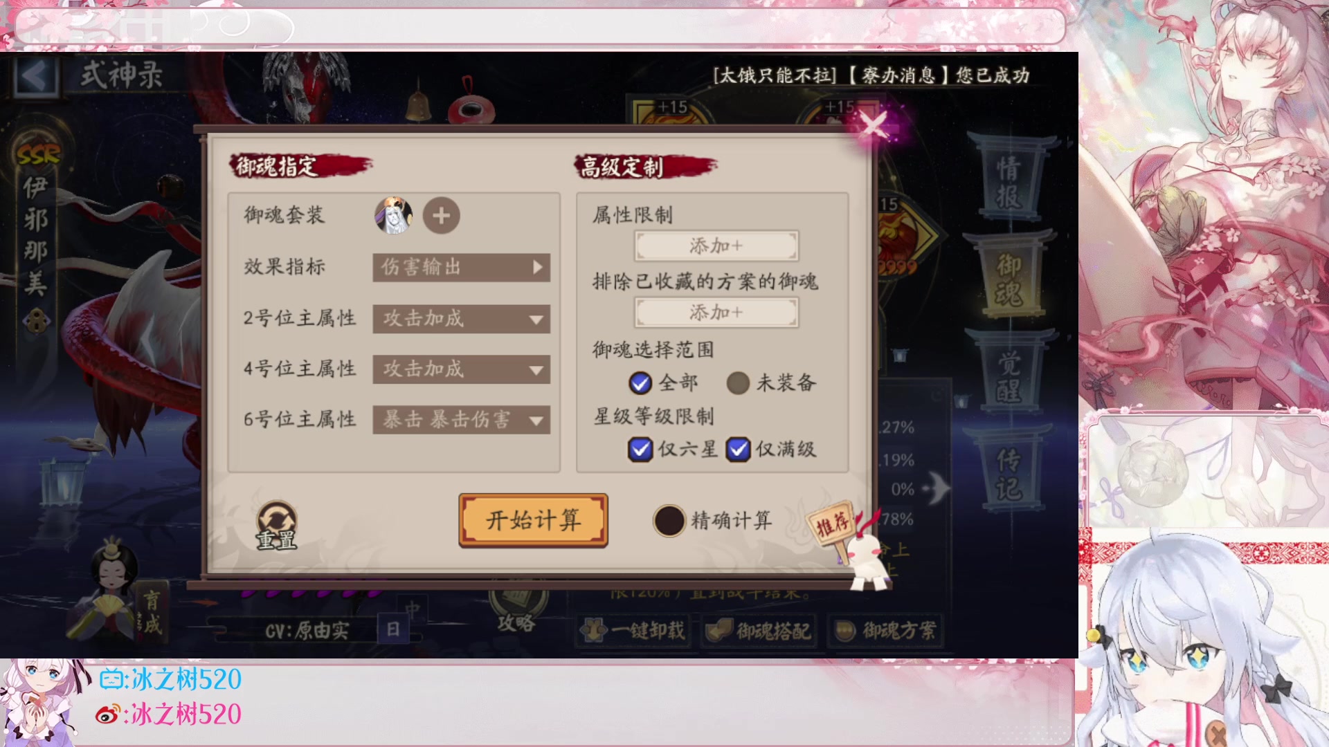 【2024-02-08 17点场】冰之树：♥爬塔做号斗技估号、藏宝阁