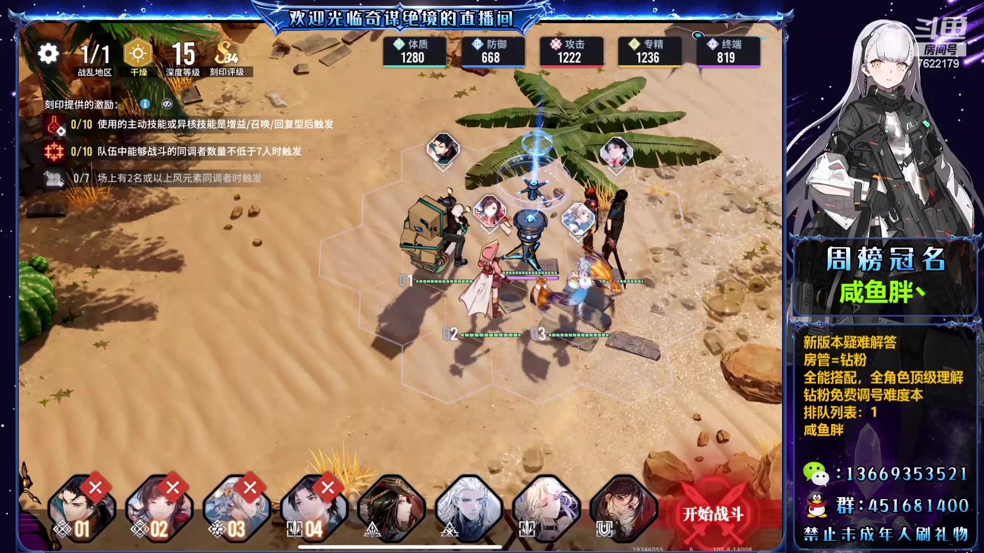 【2024-02-06 12点场】奇谋绝境：【奇谋】难度本，漫游细节，配队指引！