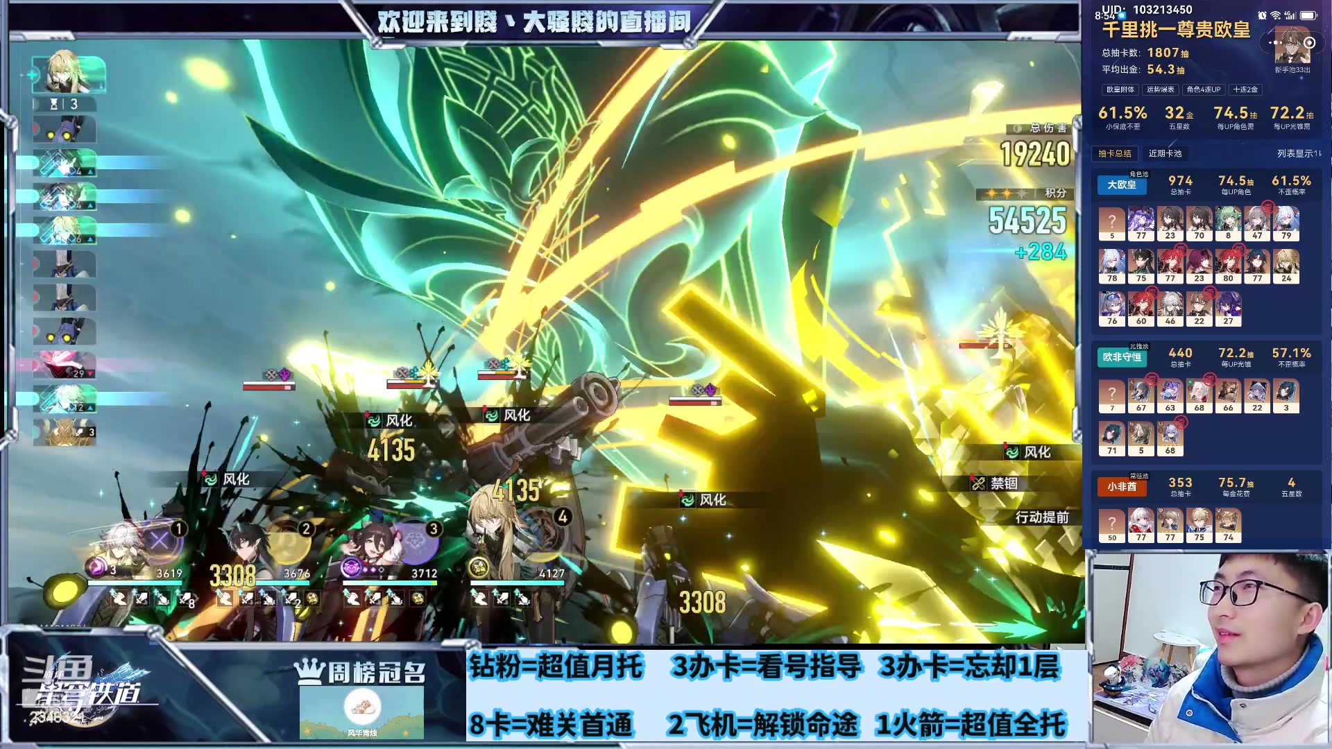 【2024-02-08 08点场】賤丶大骚賤：星铁2.0启动！