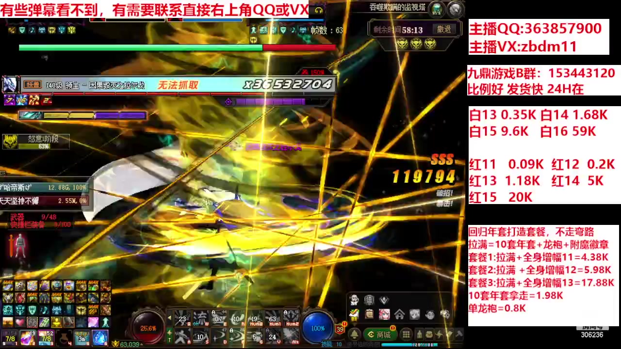 【2024-02-08 10点场】主播东门：强化增幅12 13 14 15