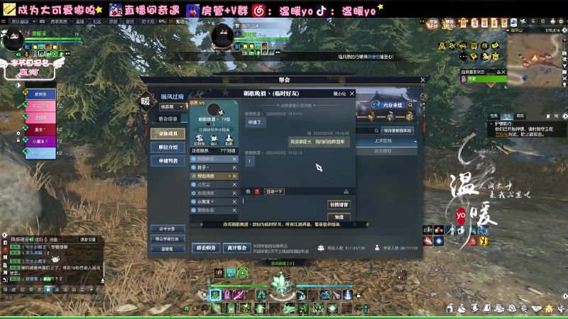 【2024-02-07 21点场】温暖yo：温暖yo❤️超甜国风美少女