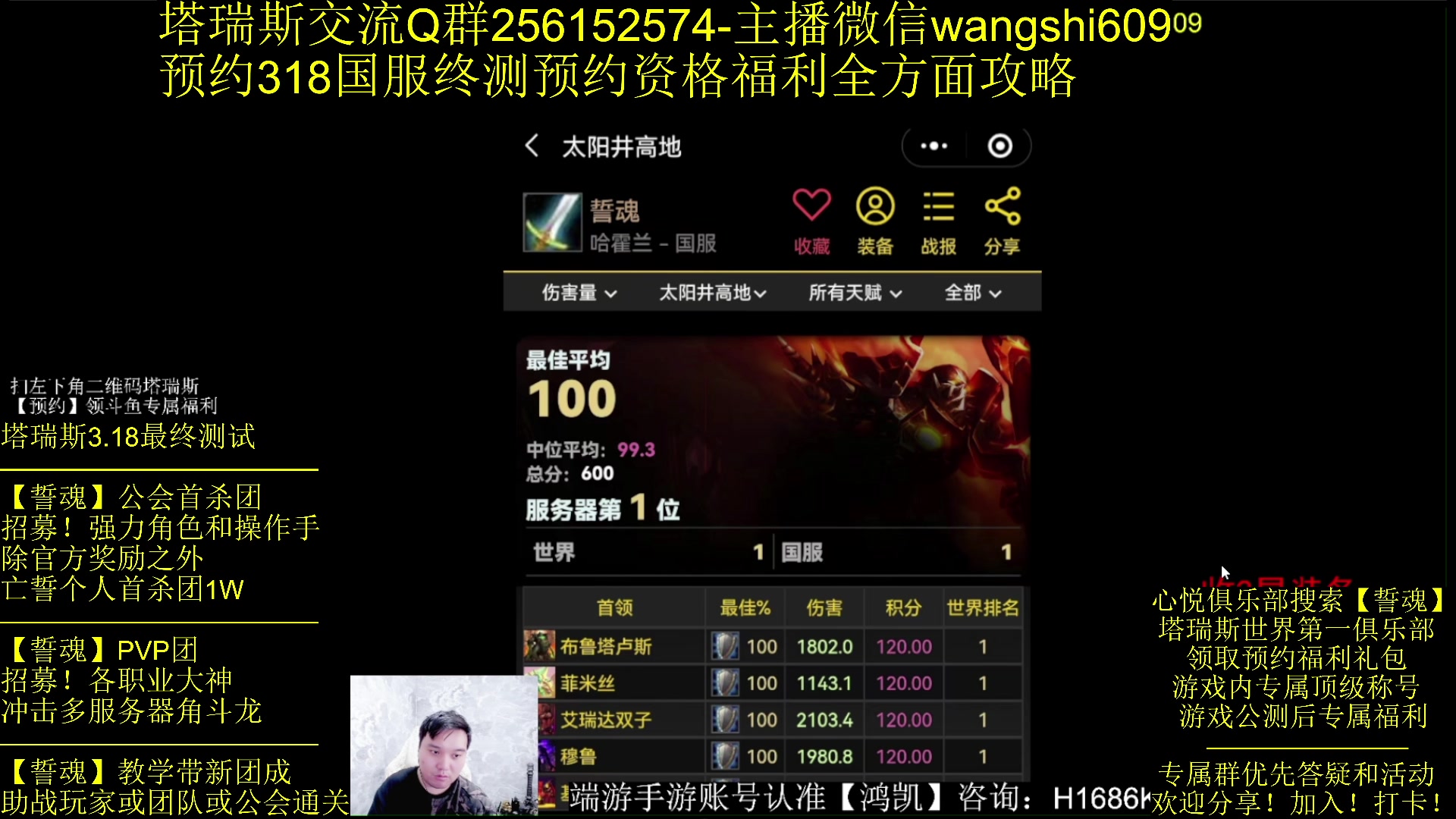 【2024-02-08 00点场】亡誓Wang：招募终测-有问必答