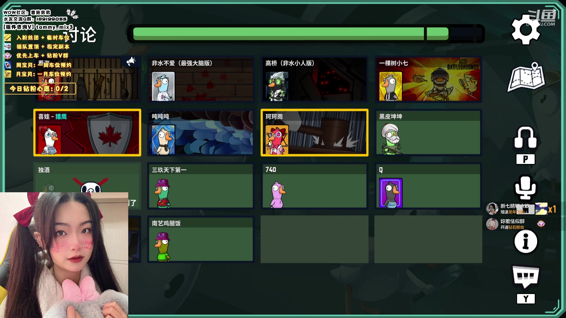 【2024-02-08 04点场】天真的喜娃：【喜ok】集合石历险记