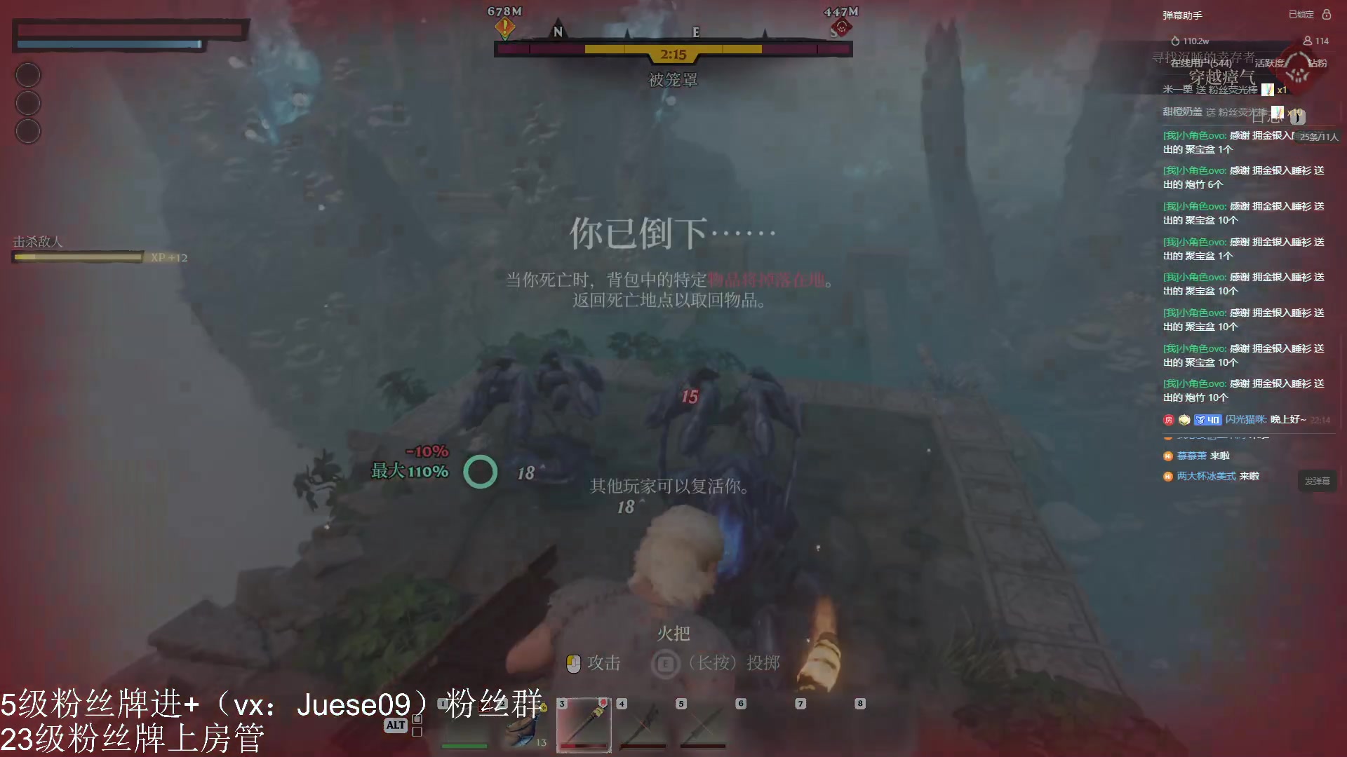 【2024-02-07 21点场】小角色ovo：雾锁王国启动！